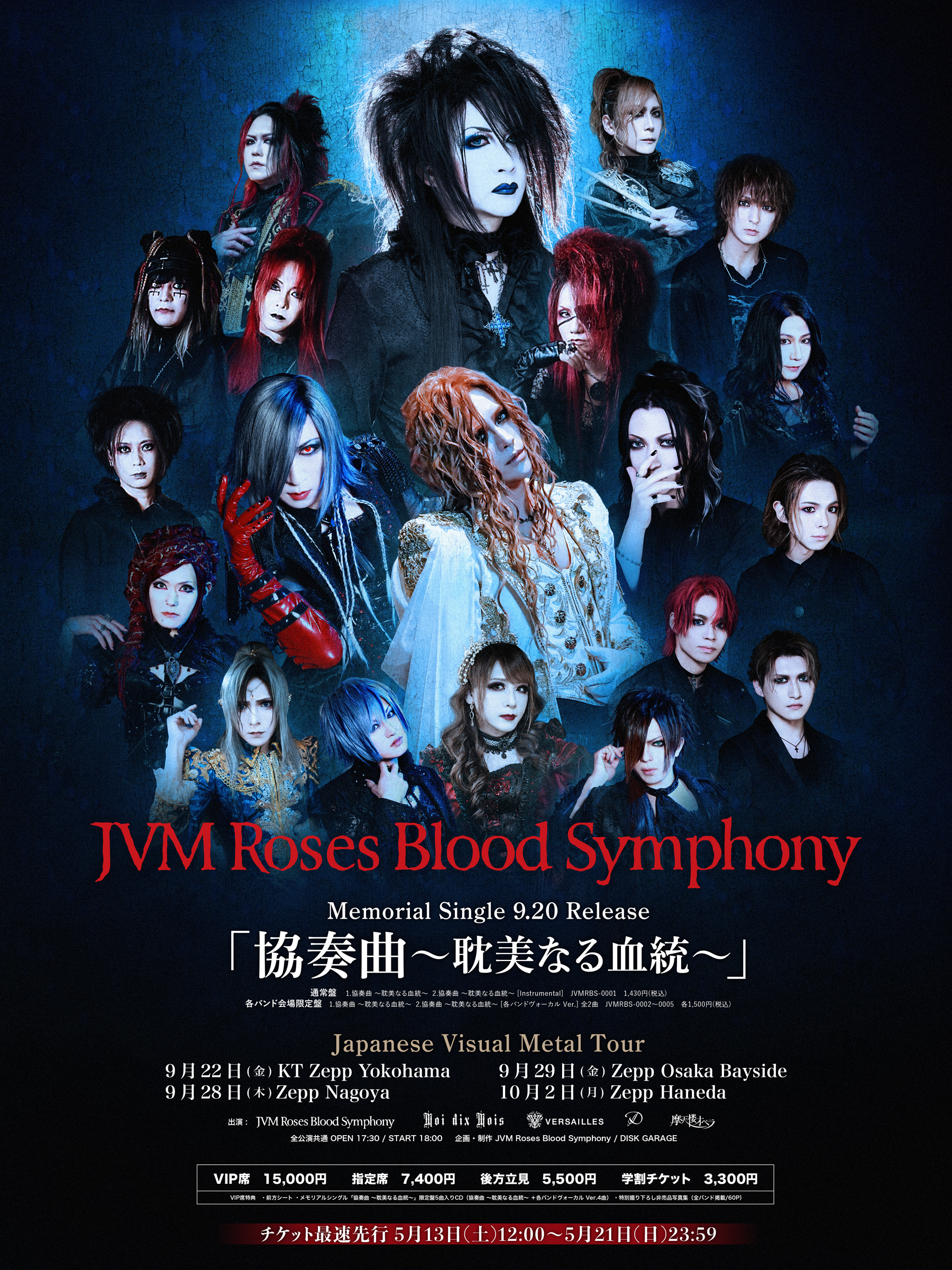 2023年9月22日(金)〜10月2日(月) Japanese Visual Metal Tour | HIZAKI 